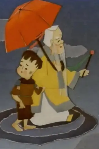 The Red Umbrella (1999)