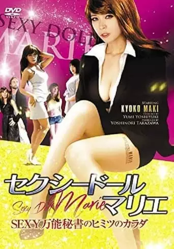 Sexy Doll Marie (2019)