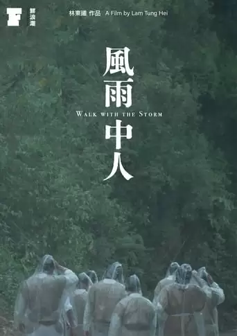Walk with the Storm (2022)