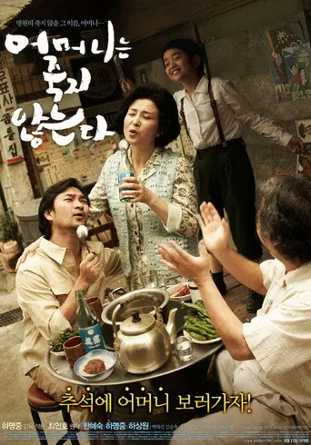 Mother (2007)