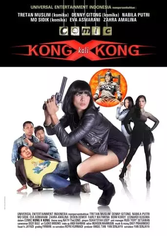 Comic Kong X Kong (2016)