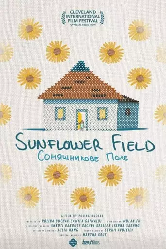 Sunflower Field (2023)