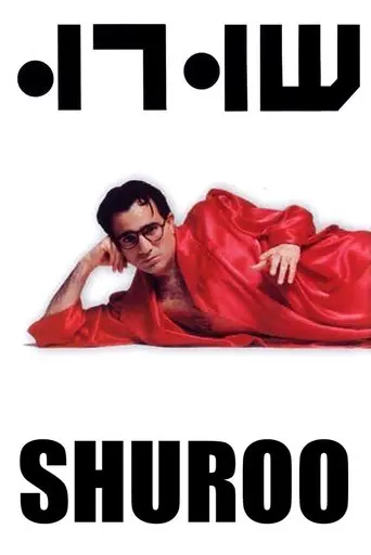Shuroo (1991)