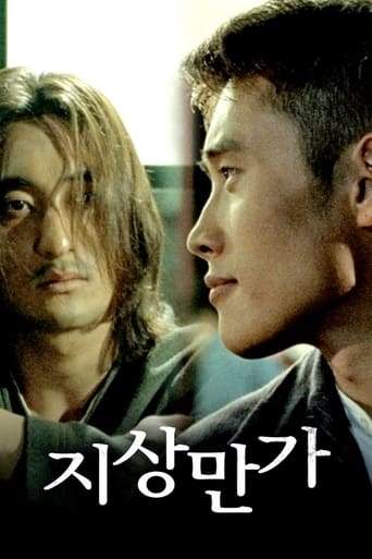 Ji Sang Man Ga (1997)