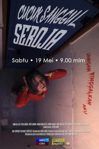 Cucuk Sanggul Seroja (2018)