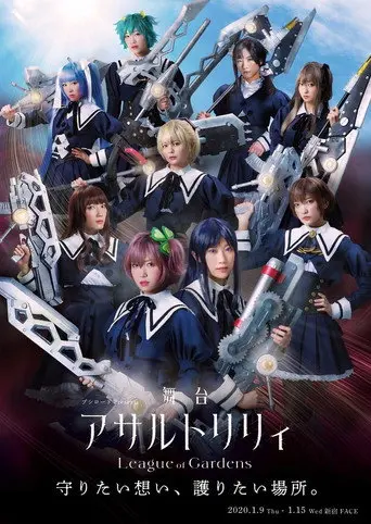 Assault Lily: League of Gardens (2020)