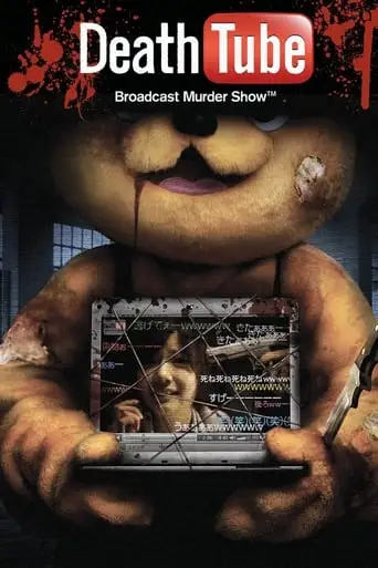 Death Tube: Broadcast Murder Show (2010)