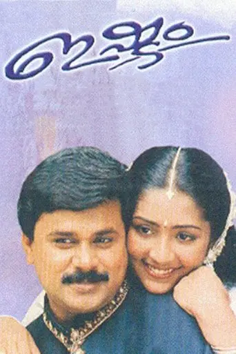 Ishtam (2001)
