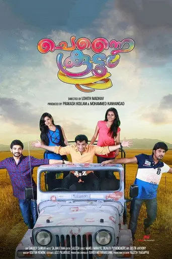 Chennai Koottam (2016)