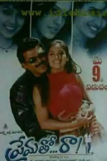 Prematho Raa (2001)
