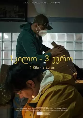 1 Kilo - 3 Euros (2022)